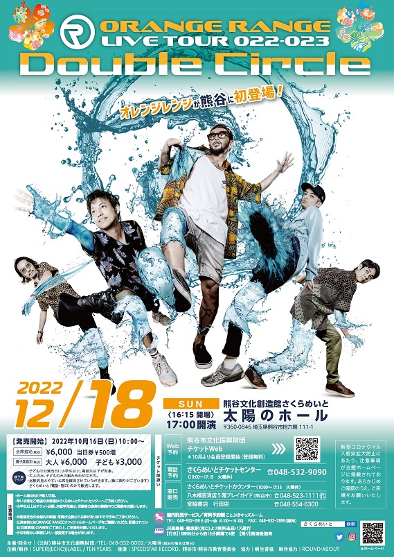 ORANGE RANGE LIVE TOUR 022-023 ～Double Circle～