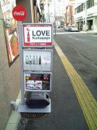 LOVE Kumagaya プロジェクト